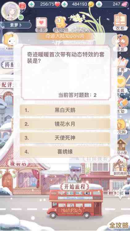 《无限暖暖》天鹅羽亭怎么过啊，材料拿法和隐藏流程有点绕