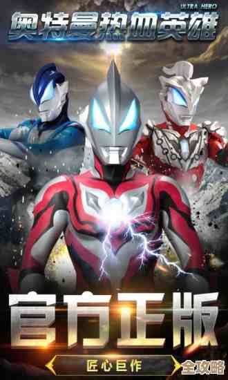 好玩的奥特曼手游都在这，银河奥特曼几款值得下载去刷刷
