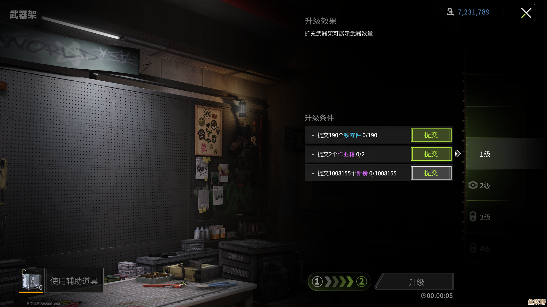 萤火突击避难所升级材料速刷，几招随手就能上手