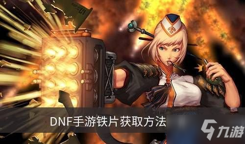DNF 手游“奥兹玛金团”实测，3.1万抗魔是下限吗…通关奖励没泰拉别慌