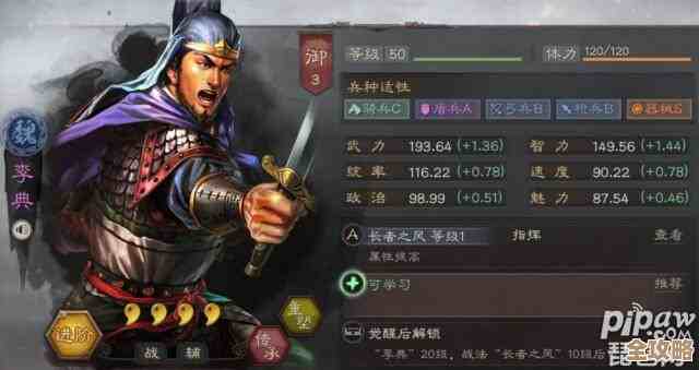 三国志战略版里李典到底怎么搭配，防守那套阵容零死角？