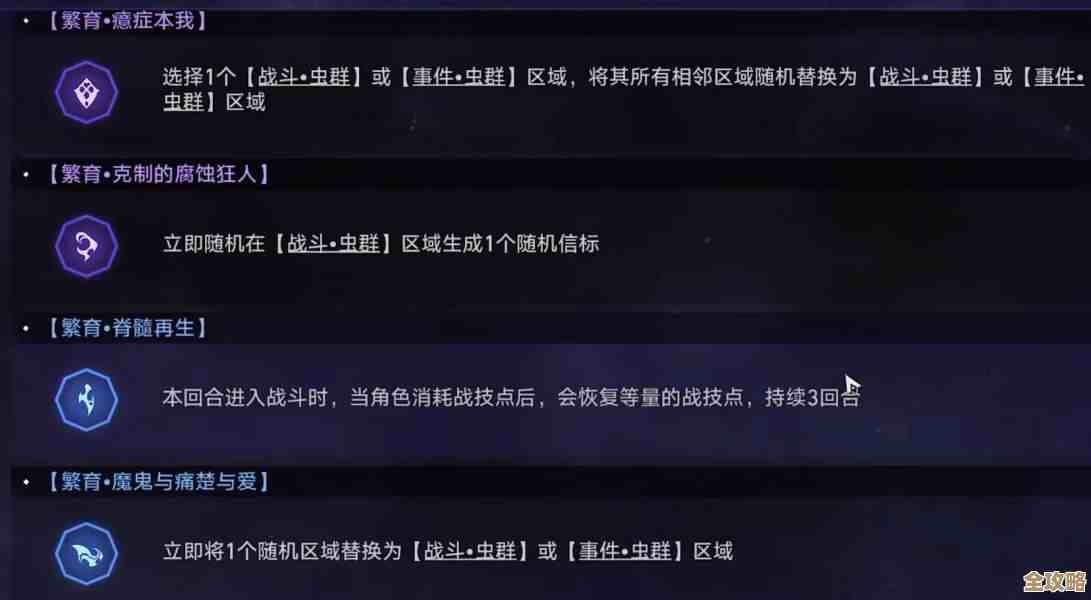 关于崩坏星穹铁道潘克拉辛的真意成就达成方法…路子、顺序和坑你要注意