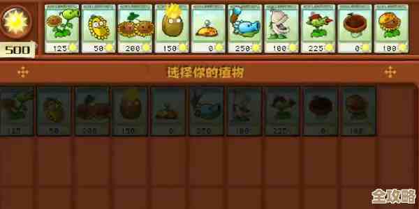 植物大战僵尸抽卡版冒险模式6-10，那些容易被忽视的过关思路，懒人也能用