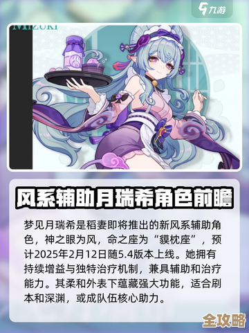 《原神》梦见月瑞希角色介绍，零碎想法、培养方向不太完整