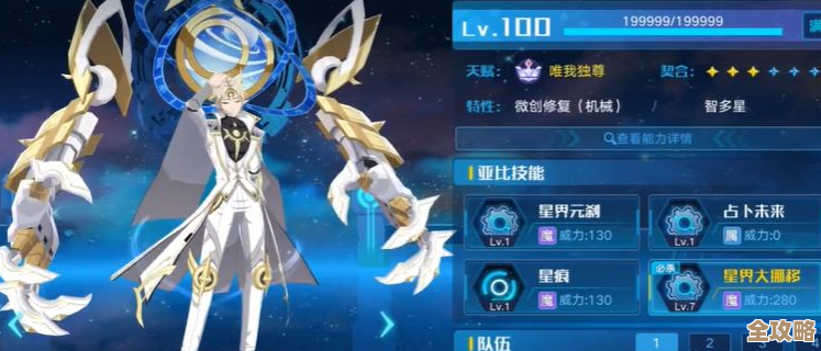 奥拉星手游里那些强力技能到底怎么配，战力还能再涨吗…