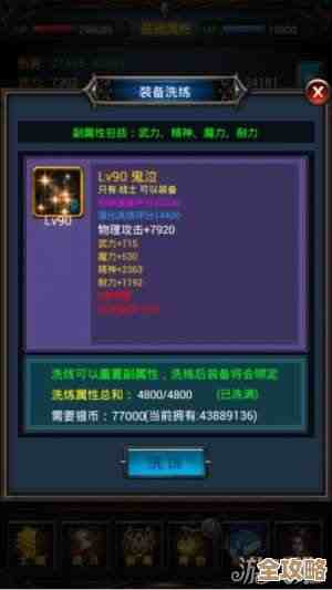 末日来袭洗人物要怎么弄…在哪重置英雄和属性啊 末日来袭洗人物要怎么弄…在哪重置英雄和属性啊