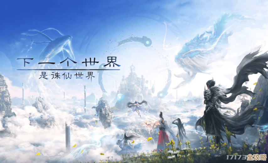 诛仙世界同心应战斗群妖风云事件实用走位与应对，零散笔记别嫌乱