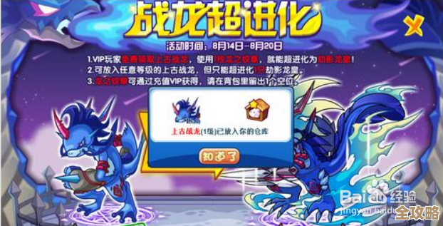 洛克王国:世界上古战龙超进化方法,养成细节和技巧我随手说说. 洛克王国:世界上古战龙超进化方法,养成细节和技巧我随手说说.