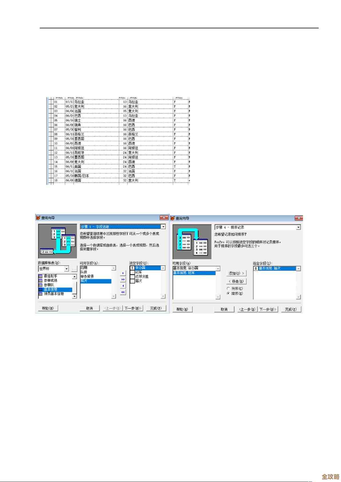 vfp数据库设计器怎么用啊，启动打开步骤到底是啥感觉有点迷糊