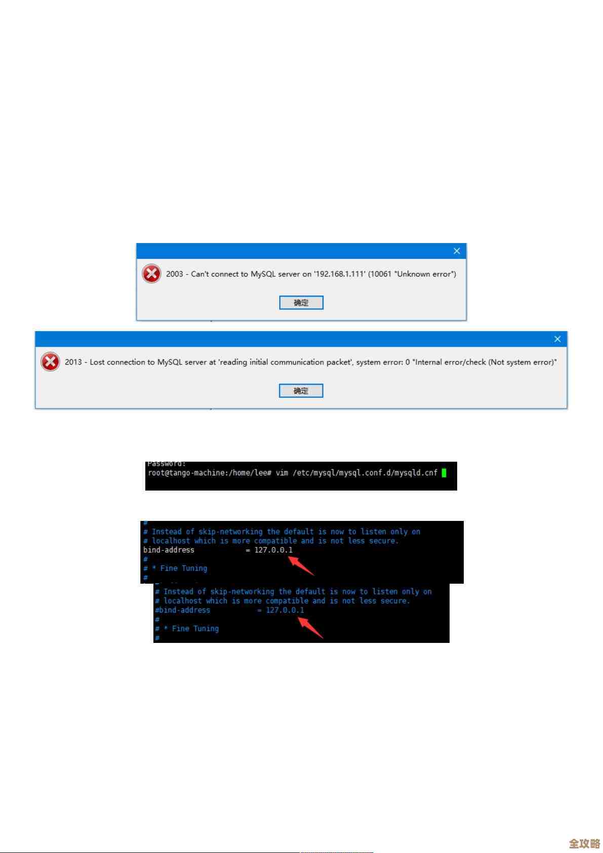 MySQL报错MY-012601导致数据库异常，远程指导快速修复方案分享
