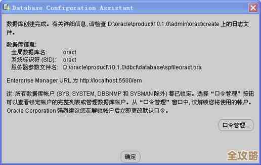 ORA-47398错误多重身份冲突，Oracle报错远程帮忙修复解决方案