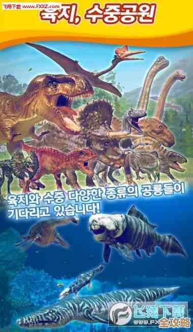 想找耐玩的恐龙经营类游戏?从养成到经营,这几款手游还挺香 想找耐玩的恐龙经营类游戏?从养成到经营,这几款手游还挺香