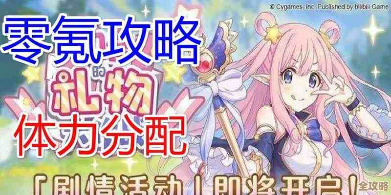 公主连结里带着初音打终极战，多少小技巧边玩边记