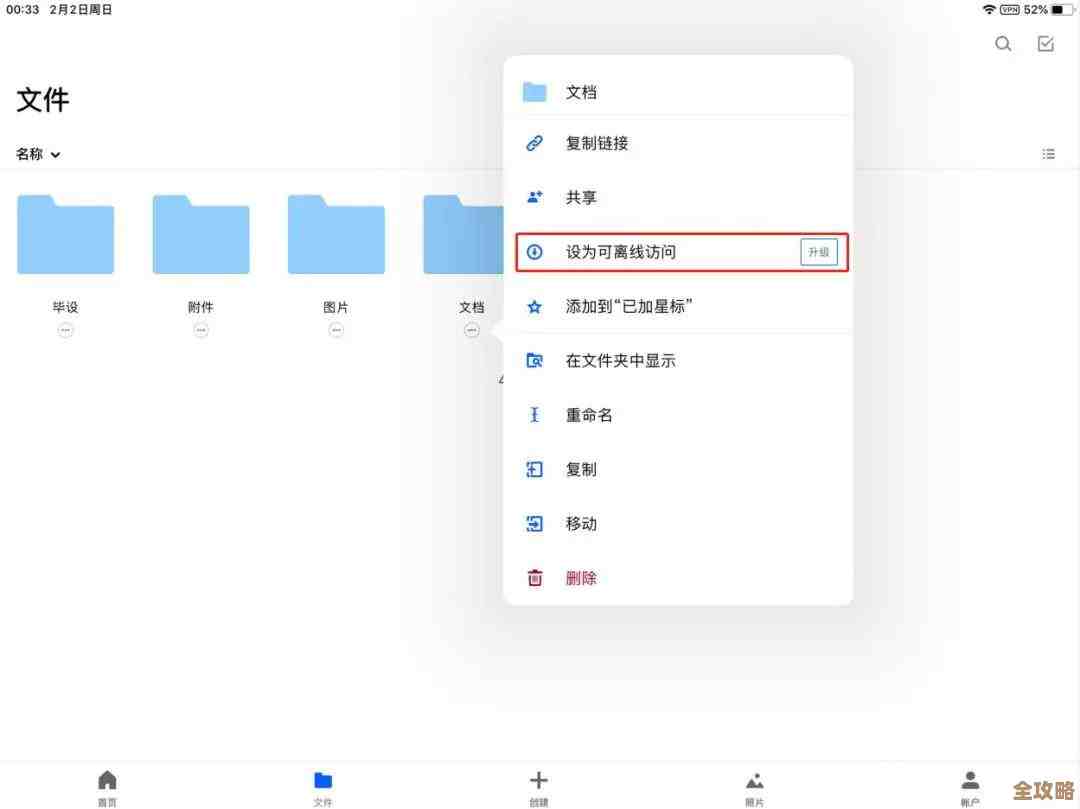 手机不再只是存储,Android版Dropbox让云端随时随地连上了 手机不再只是存储,Android版Dropbox让云端随时随地连上了