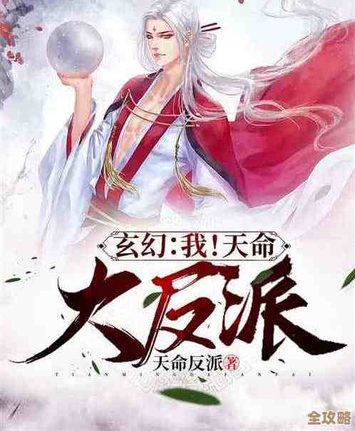 铸仙之境：玄天帝社里那个李弈星到底是个啥人…