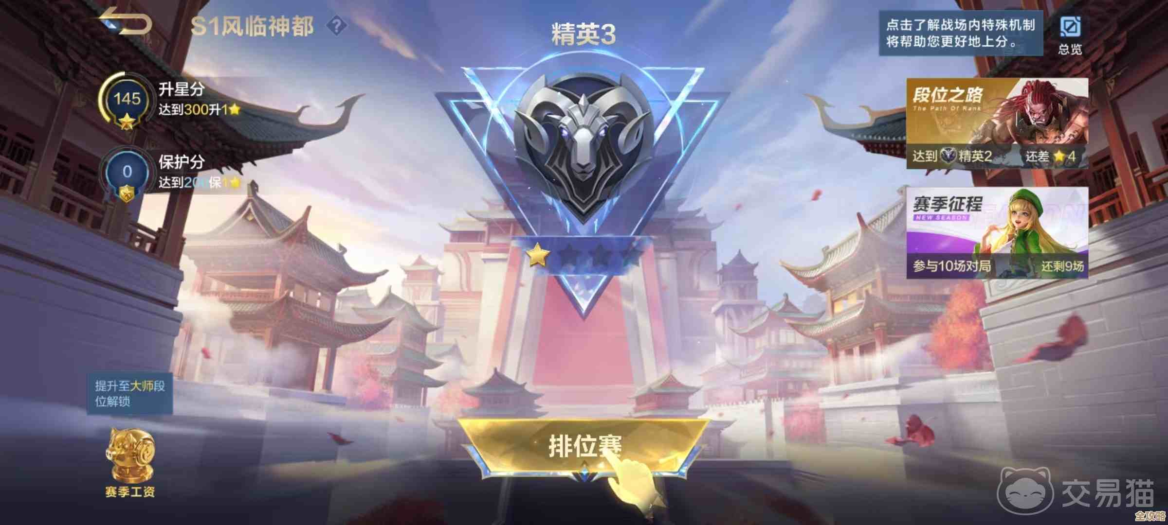 决胜巅峰段位介绍：从菜鸟到大神的那些段位线索好像…