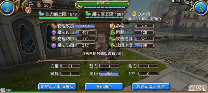 托拉姆物语廉价装备攻略，零氪也能刷副本的入手思路，装备选择碎碎念