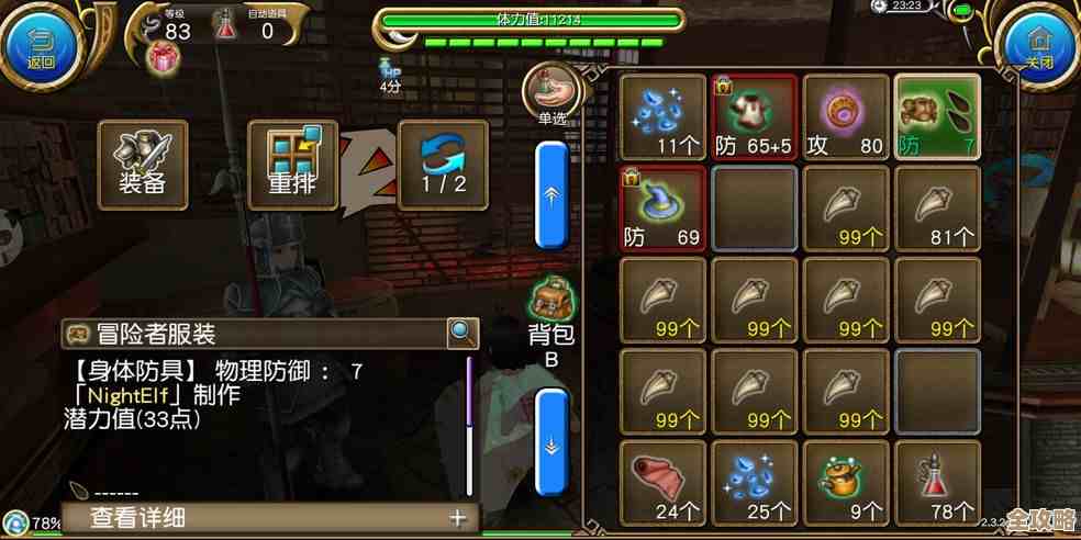 托拉姆物语廉价装备攻略，零氪也能刷副本的入手思路，装备选择碎碎念