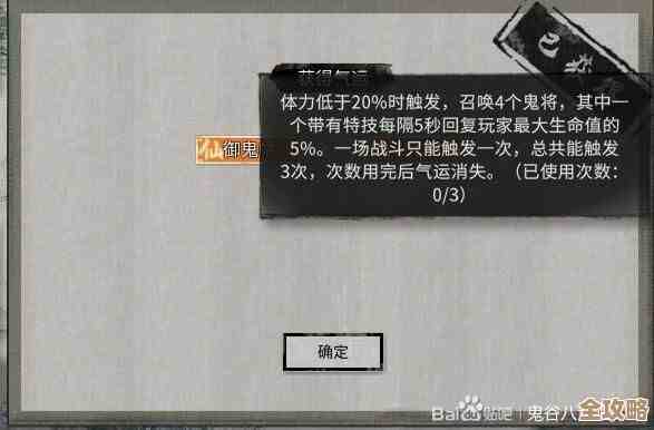 别只刷主线，鬼谷八荒大能传功奇遇藏着这些触发条件和奖励