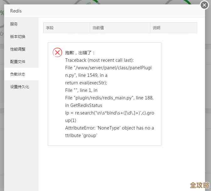 Redis报错老是抓不到，咋整才行啊，感觉捕获机制有问题