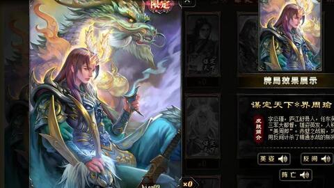 三国：谋定天下—乐进左慈吕布怎么配才稳？阵容推荐都在这