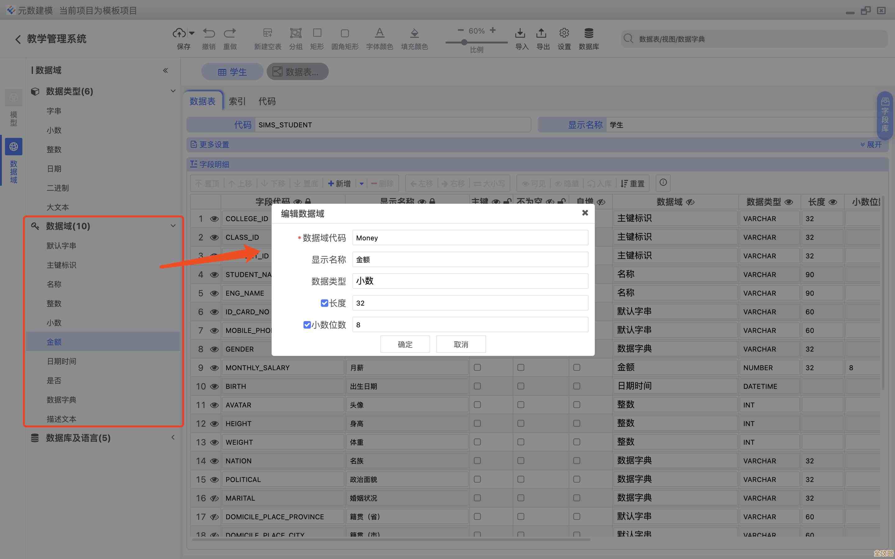 数据库概念模型到底啥重要，搞懂它对做数据库的人真有必要啊