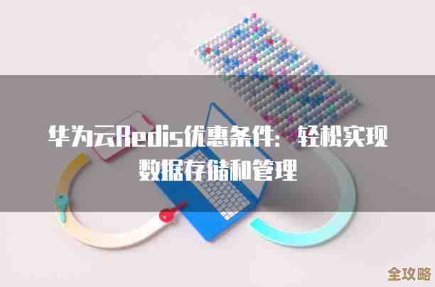 Redis燕十八结合云存储，轻松搞定数据管理和云盘问题