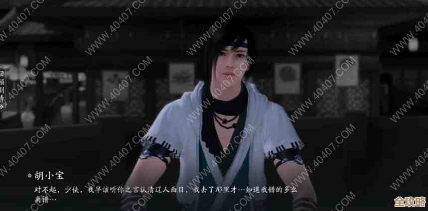 天涯明月刀手游胡小宝天命选什么比较稳…纠结中