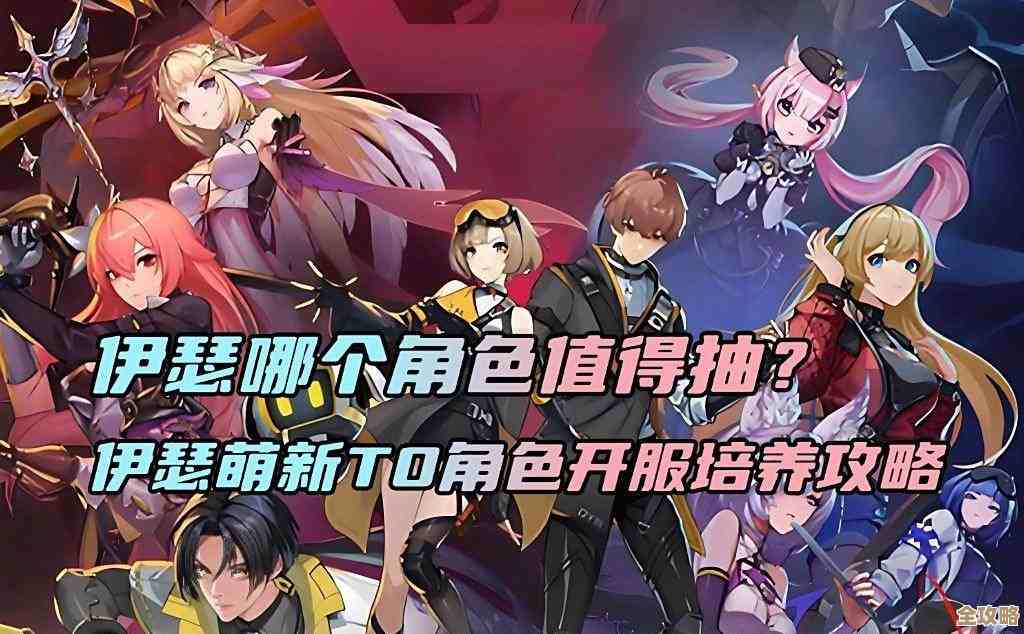 《伊瑟》辅助类角色推荐，别只看输出，这些奶妈和控场很香