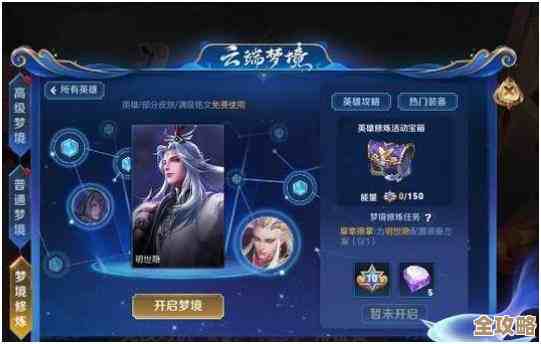 梦境修炼能获取英雄吗，是看运气还是看等级和秘境