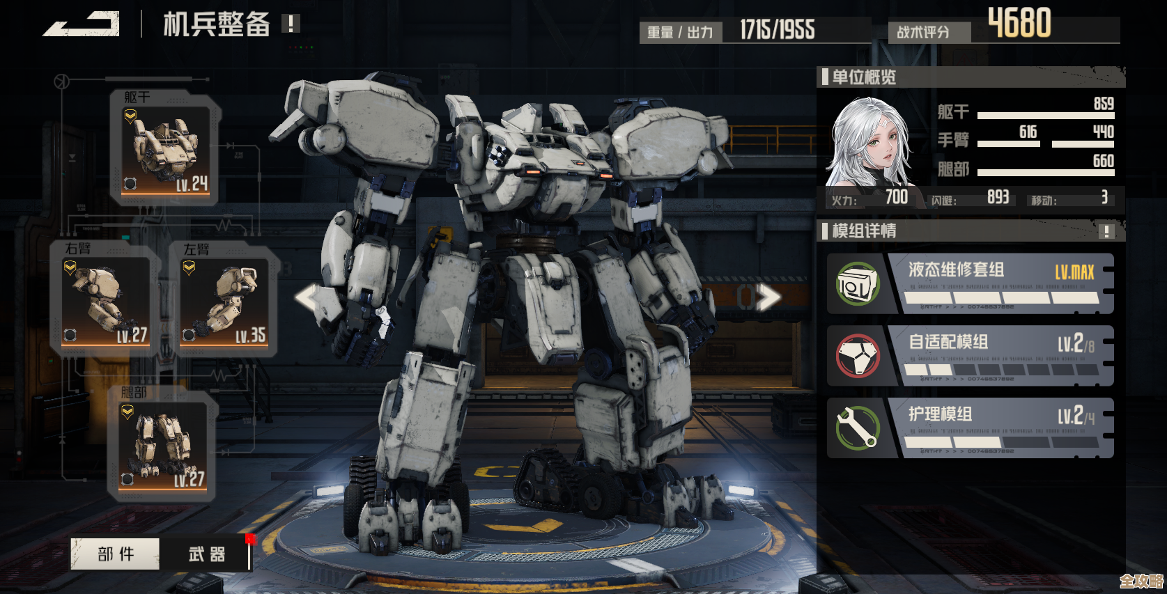 关于钢岚中白月威廉的一些数据零碎记录，嗯，有点意思