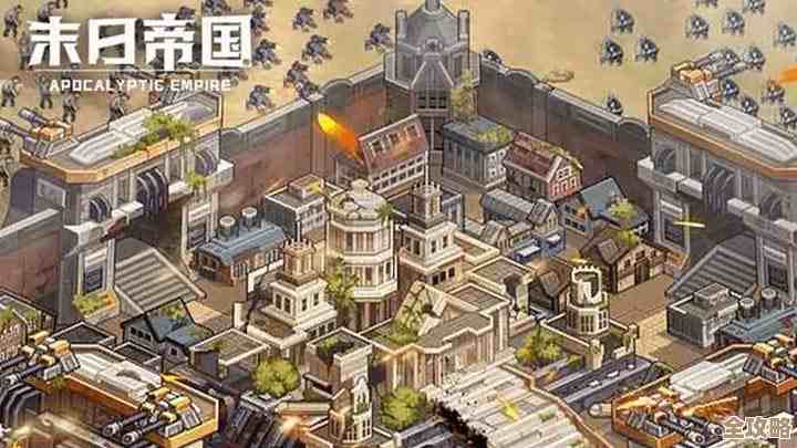 末日帝国刷级路子,能快上去但也有坑和技巧 末日帝国刷级路子,能快上去但也有坑和技巧