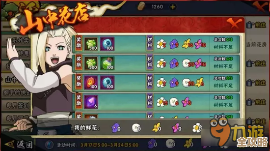 火影忍者手游木叶蛇年活动零碎提醒—抽奖、关卡、签到别漏