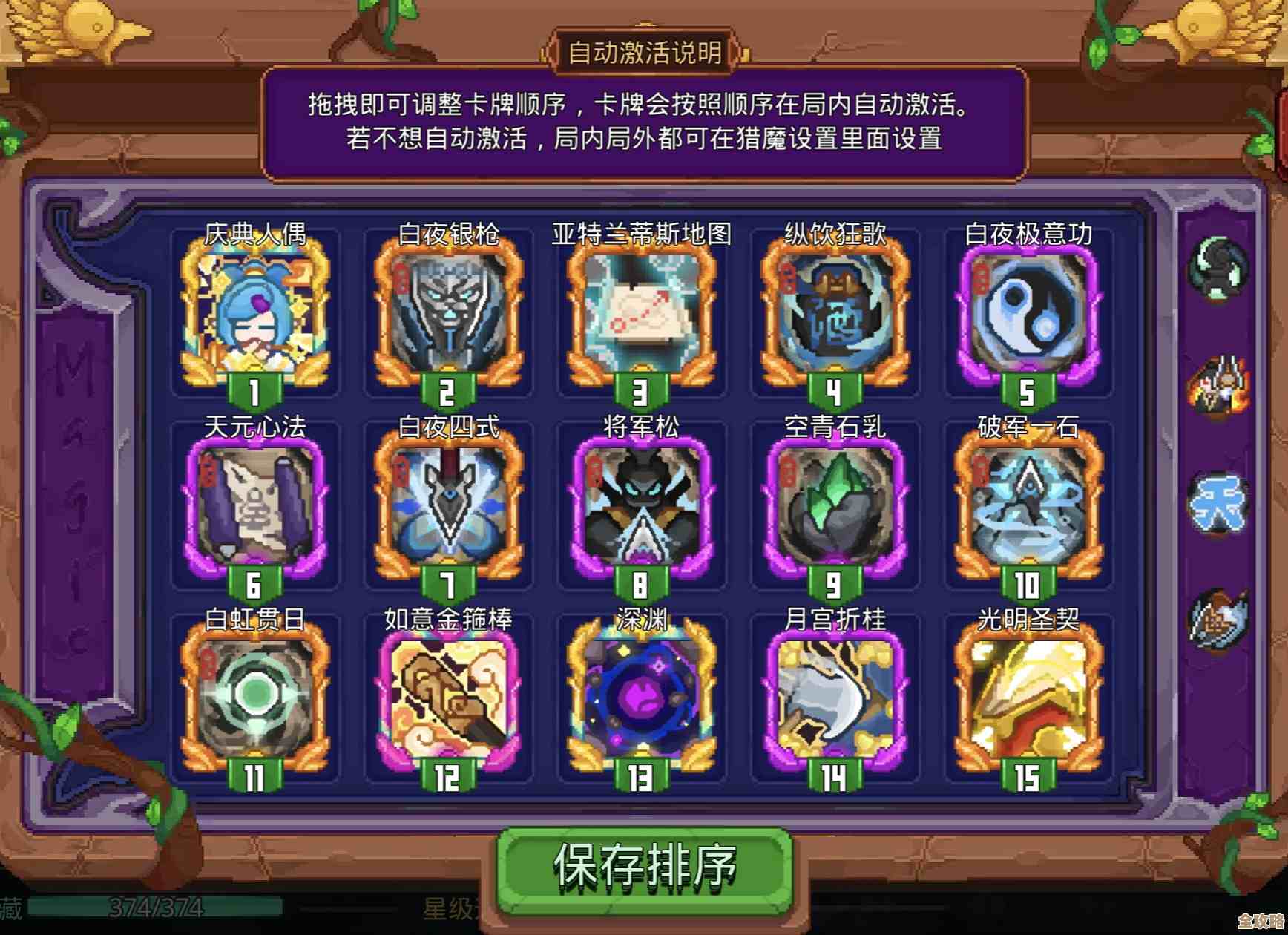 见习猎魔团武尊新历练版本攻略整合，零碎笔记与实战心得，不全但够用