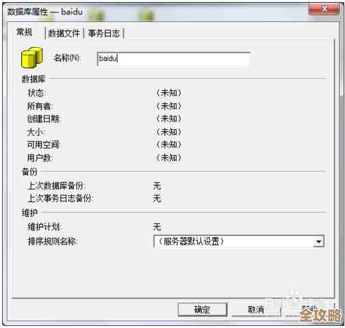 MSSQL数据库备份那些事儿,怎么备份才靠谱又实用的办法分享 MSSQL数据库备份那些事儿,怎么备份才靠谱又实用的办法分享