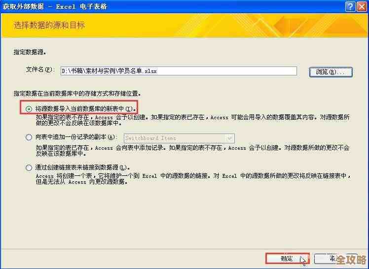 Access数据库导出到Excel其实有两种路子，教你怎么操作更方便一点