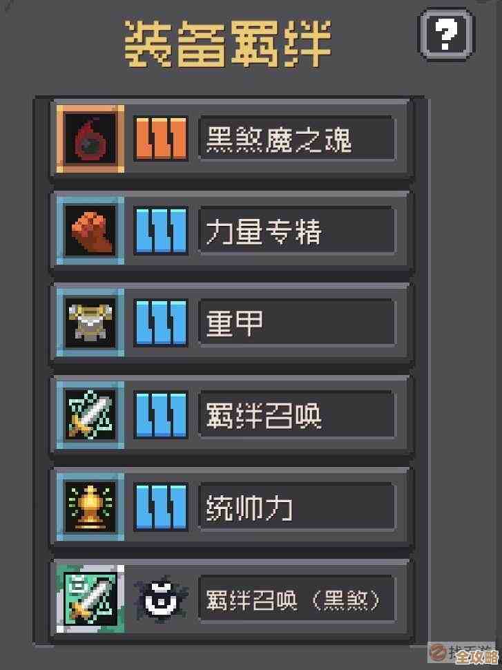 元气骑士前传 德鲁伊召唤流攻略 SS1，从千亿飙到兆级峰值的装备思路和操作碎碎念