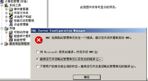 ORA-23339报错咋整，冲突解决信息重复导致远程处理失败怎么办
