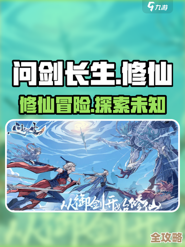 问剑长生轮换活动哪些值得凑，有点杂但性价比高的推荐…