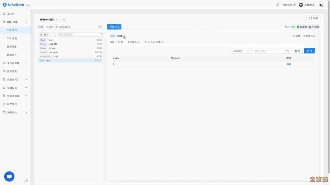 Redis时间设置到底准不准？怎么看和调时间的小技巧分享