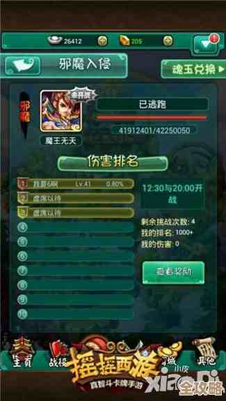 沃雷什的龙息神寂角色技能强度，排行榜上怎么看都不太对劲