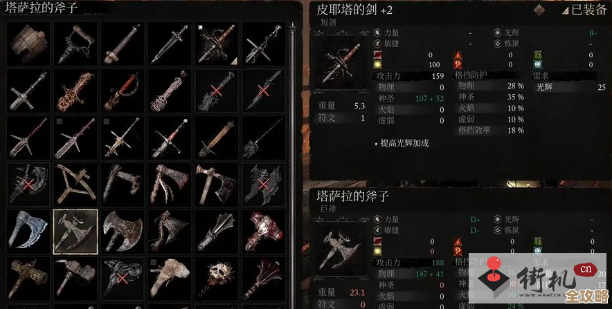 《堕落之主》更新“性别政治化”选项，承诺到位吗…玩家有话说