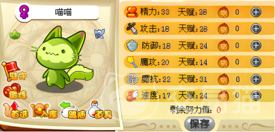 《洛克王国：世界》里小怂猫属性都啥玩意儿，简单测试和小心得.