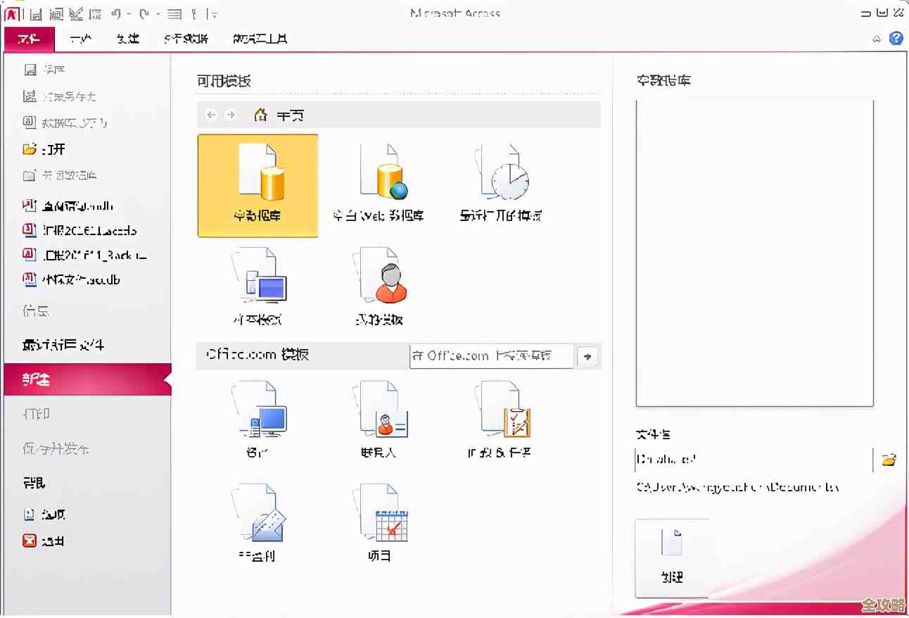 教你怎么轻松拿到Access数据库，免费下载步骤全在这里
