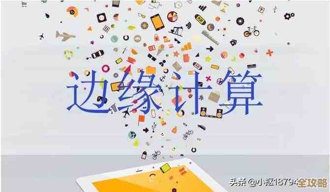 那些你可能没注意但其实挺厉害的边缘计算初创公司盘点