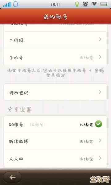 唱吧号怎么改？简单步骤和常见问题提醒，可能还有些细节没交代完