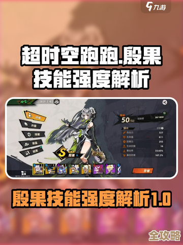 超时空跑跑里殷果那些事儿，技能小白视角随便说说