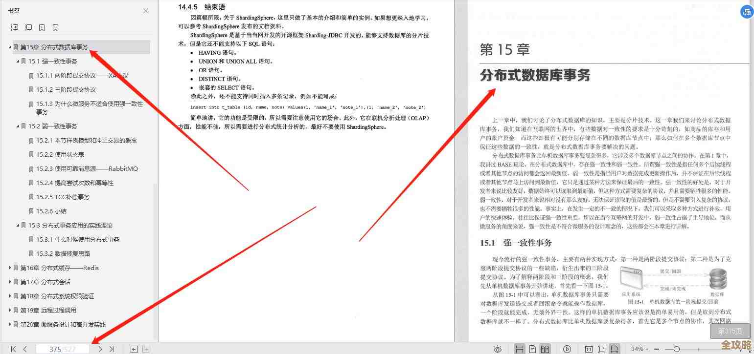 Redis节点间数据同步怎么搞才靠谱，数据一致性和效率都得考虑清楚