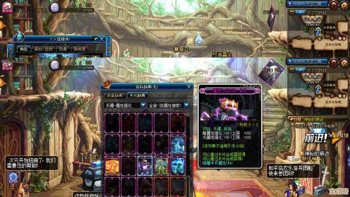 dnf宝珠上衣哪个好，输出党、刷图党、团本该怎么选我还在纠结