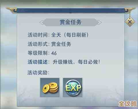 傲剑仙尊赏金任务攻略，金币拿走别客气随手薅